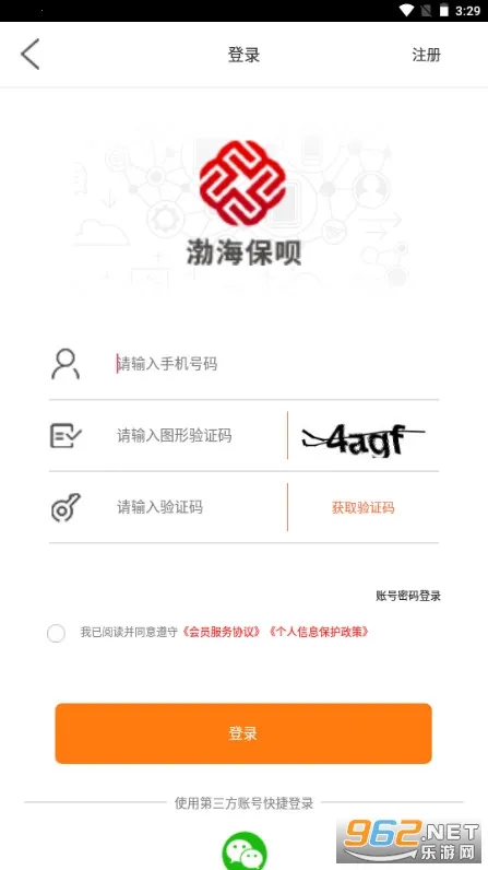 ��������(���շ���ƽ̨)v3.6.17 �ֻ����ͼ1