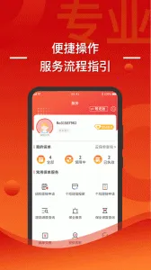 ��������(���շ���ƽ̨)v3.6.17 �ֻ����ͼ2