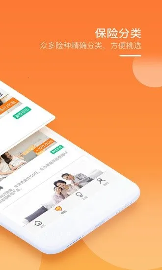 ��������(���շ���ƽ̨)v3.6.17 �ֻ����ͼ3