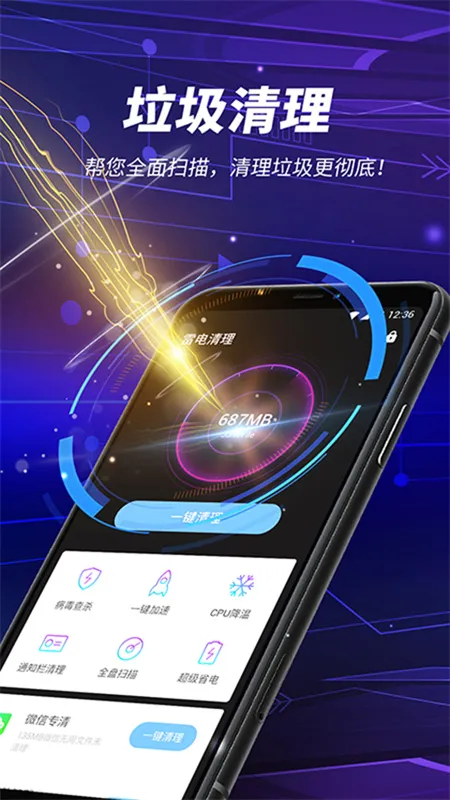 �׵�����2025�ٷ����°汾v1.8.1 �ֻ����ͼ3