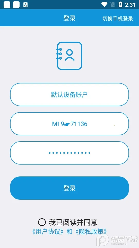 ��ϵ�˵��뵼��2025�ٷ����°汾v25.6.4 �ٷ������ͼ1