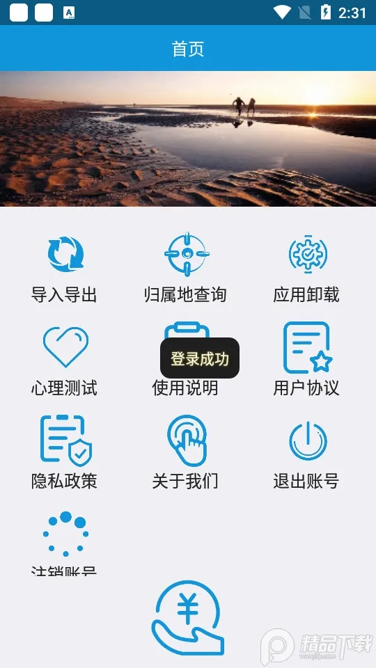 ��ϵ�˵��뵼��2025�ٷ����°汾v25.6.4 �ٷ������ͼ0