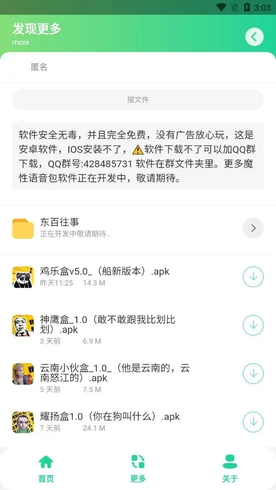 ҫ���2025���ذ�װv1.0 ��Ѱ��ͼ3