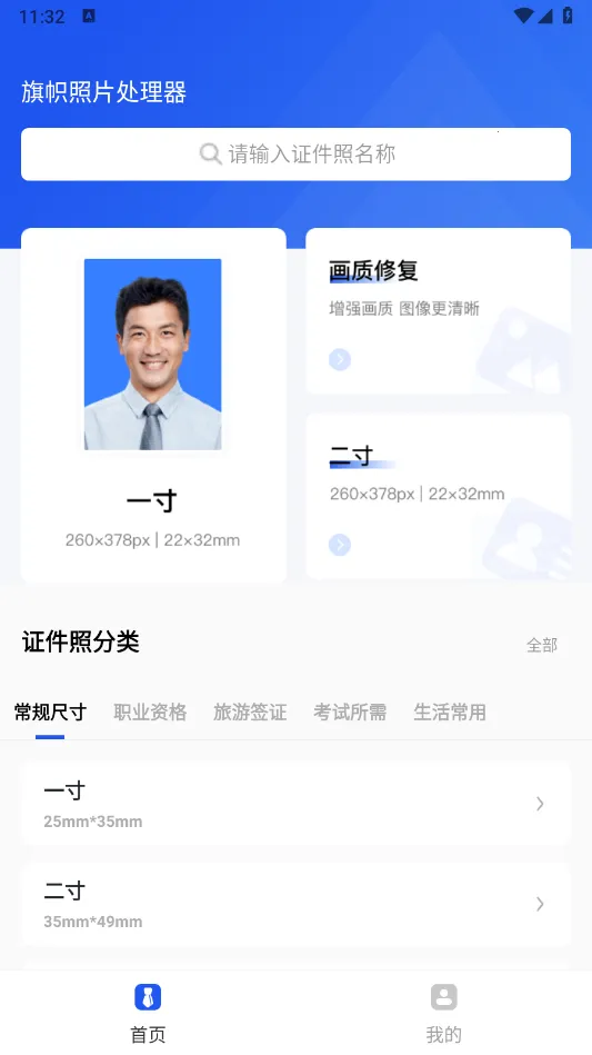 ������Ƭ�������߰�׿���ֻ���v2.1.1 �ٷ������ͼ0