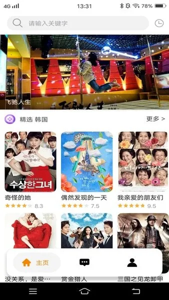 ����Ӱ��(Ӱ�Ӳ���ƽ̨)v0.1 �ٷ������ͼ1