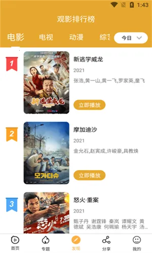 ����Ӱ��(Ӱ�Ӳ���ƽ̨)v0.1 �ٷ������ͼ2