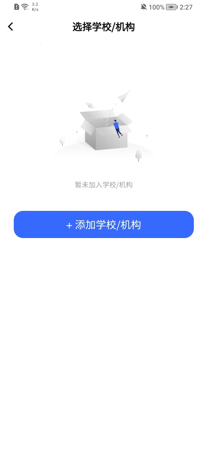 ����ѧ;2025���ذ�װv0.0.85 �ֻ����ͼ0