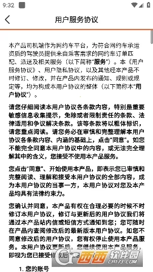 e·�ϳ�˾����(˾���ӵ�ƽ̨)v5.50.6.0002 ��׿���ͼ1