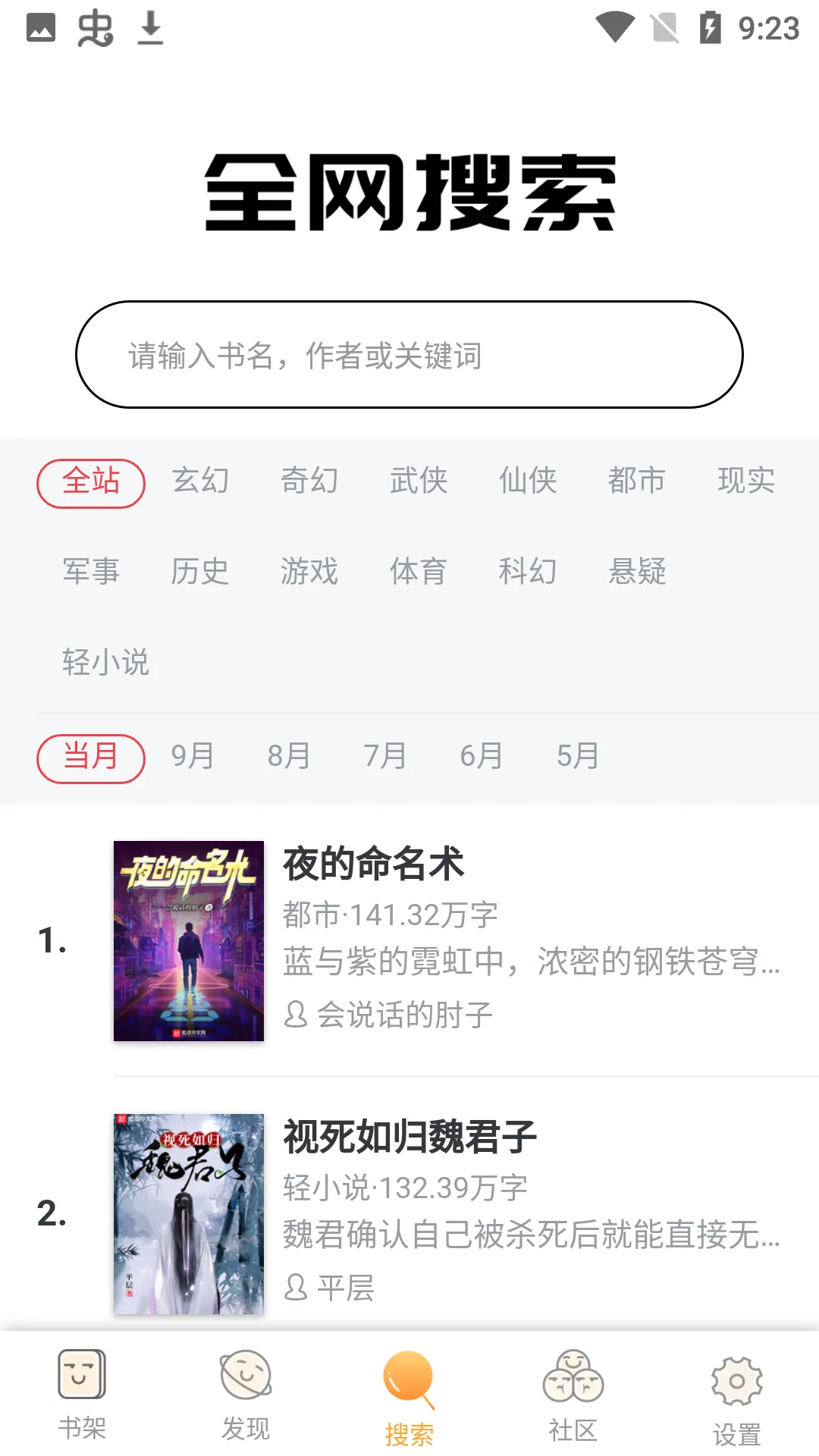 ��֮��С˵(С˵�Ķ�����)v1.0.29 �ֻ����ͼ2