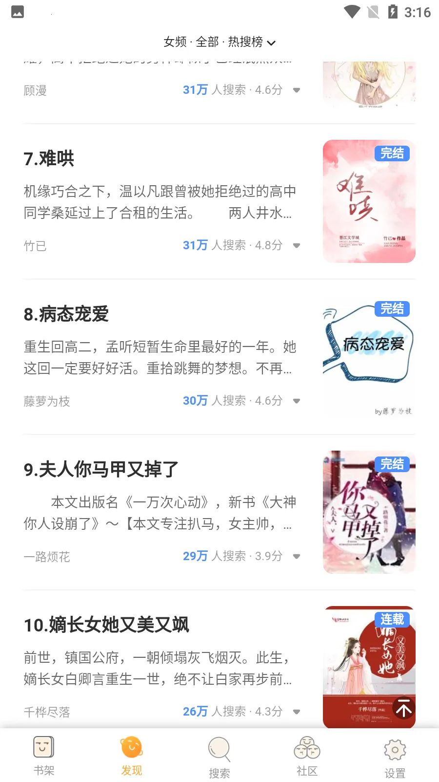 ��֮��С˵(С˵�Ķ�����)v1.0.29 �ֻ����ͼ1