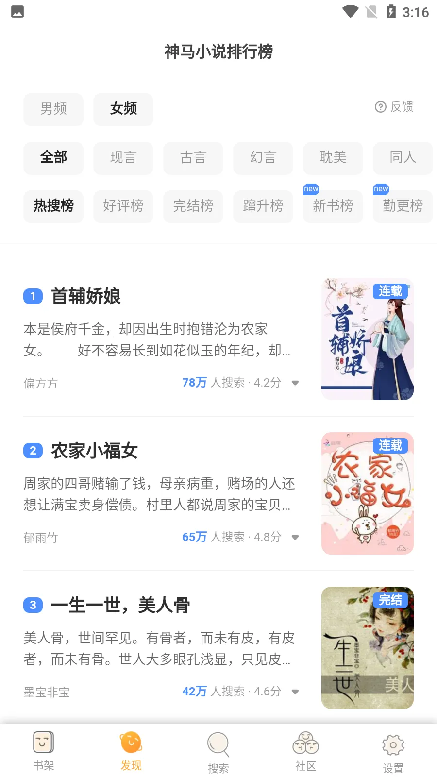 ��֮��С˵(С˵�Ķ�����)v1.0.29 �ֻ����ͼ0