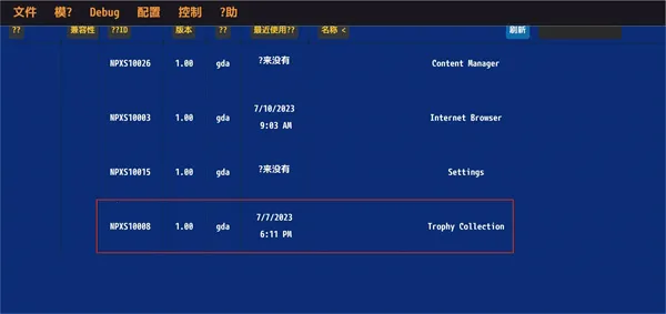 vita3kģ����v9(PSV��Ϸģ����)v0.2.0-12 �ٷ������ͼ2