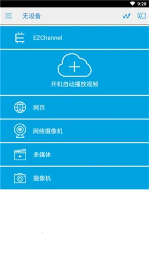 EZCast(��׿Ͷ������)v2.14.0.1329-noad ��׿���ͼ3