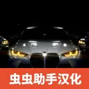 ��ʵ������ʻ(������ʻ��Ϸ)