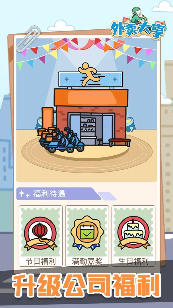 �������2025���°汾v1.0.2 ��׿���ͼ1