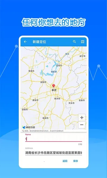 ���ģ�ⶨλ��׿���ֻ���v3.2.1 �ٷ������ͼ3