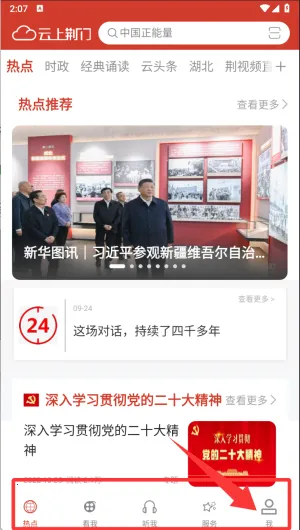 ���Ͼ�������(�����ۺϷ���ƽ̨)