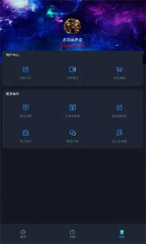 赤羽画质准星助手最新手机版 赤羽画质准星助手最新手机版