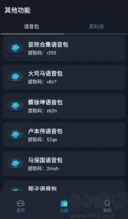 赤羽画质准星助手最新手机版 赤羽画质准星助手最新手机版