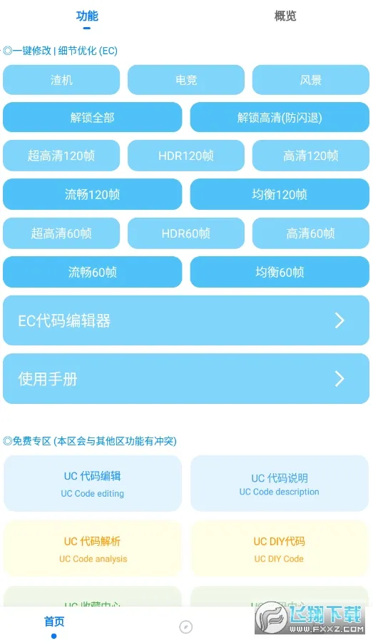 KN��������2025�ٷ����°汾v9.7.5_Explore2.0 ��׿���ͼ0