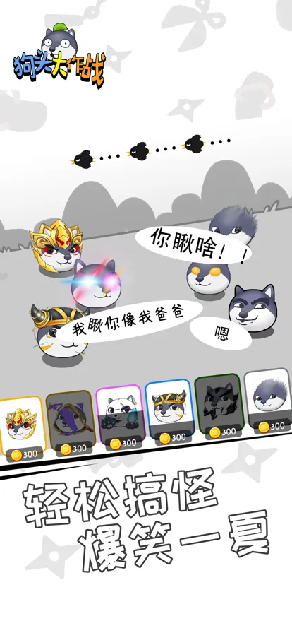 ��ͷ����ս(��ͷ��ս��Ϸ)v2.01.03 ��׿���ͼ0