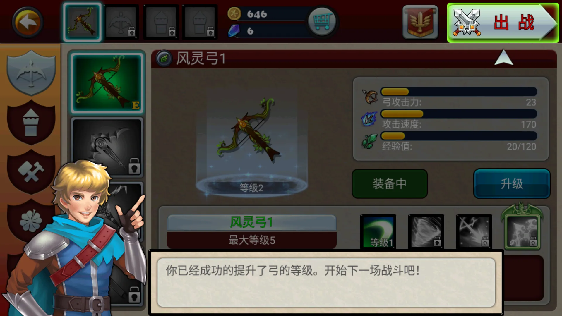 Defender III(����������Ϸ)v2.7.8 ��׿���ͼ3