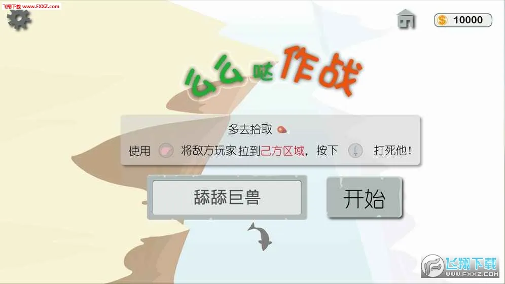 ôô����ս2025�ٷ�����v1 ��׿���ͼ1