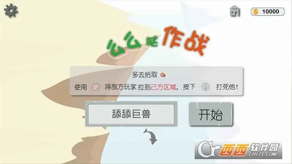 ôô����ս2025�ٷ�����v1 ��׿���ͼ2