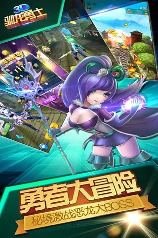 ѱ����ʿ(ѱ��ð����Ϸ)v3.3 �ֻ����ͼ3