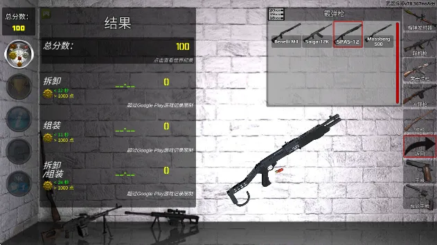 ǹе���2(ǹе�����Ϸ)v36.213 �ֻ����ͼ2