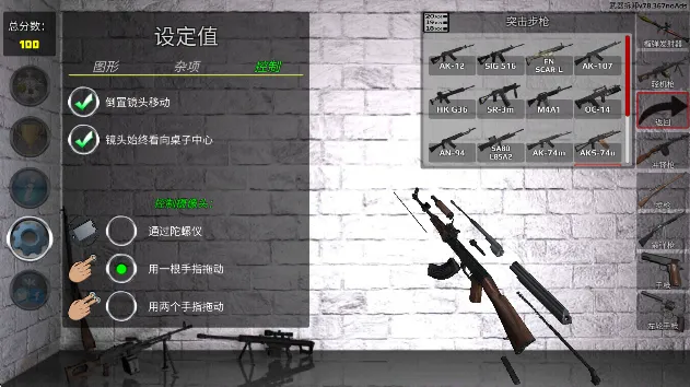 ǹе���2(ǹе�����Ϸ)v36.213 �ֻ����ͼ3