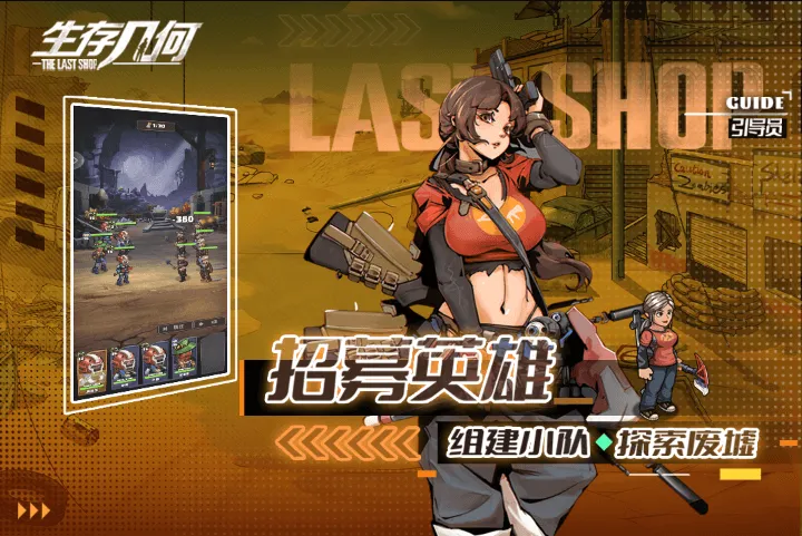 ���漸��(ĩ��������Ϸ)v1.1.8 ��׿���ͼ2