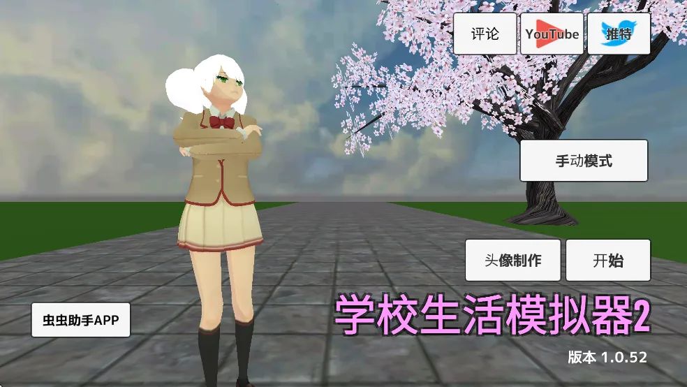 ѧУ����ģ����2��׿���ֻ���v1.0.52 �ٷ������ͼ3