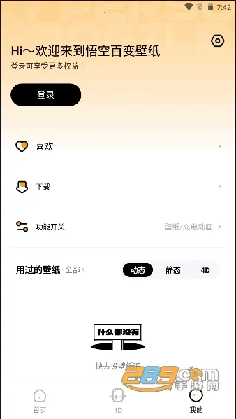 ��հٱ��ֽ2025�ٷ����°汾v1.0.5 �ֻ����ͼ2