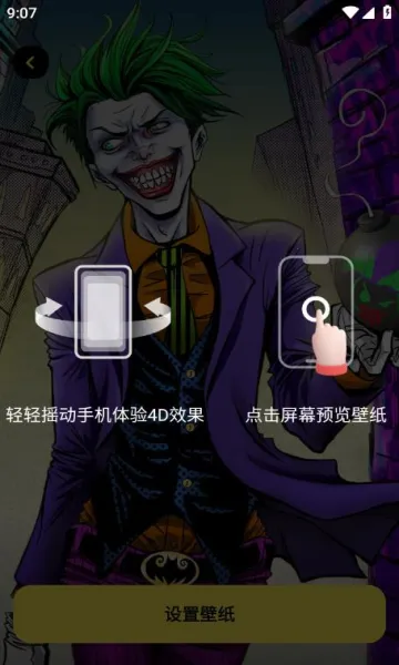 悟空百变壁纸2025官方最新版本 悟空百变壁纸2025官方最新版本