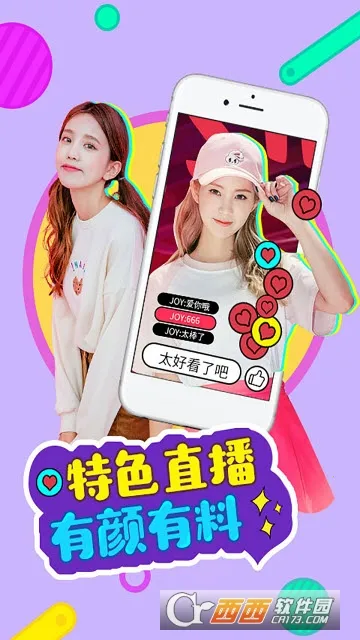红袖直播安卓版手机版 红袖直播安卓版手机版