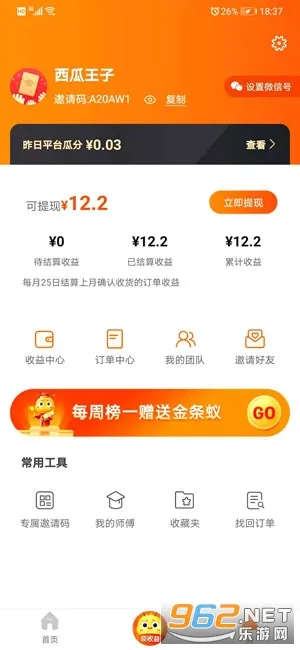 ������ѡ2025�ٷ�����v3.1.1 ��Ѱ��ͼ2