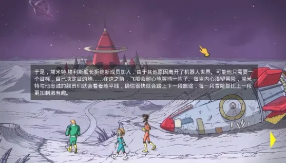 60秒差距(太空冒险游戏) 60秒差距(太空冒险游戏)