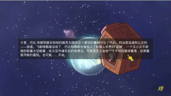 60秒差距(太空冒险游戏) 60秒差距(太空冒险游戏)