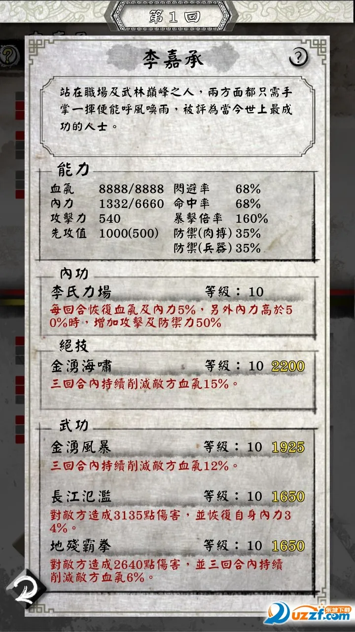 ��Ӣ�۴������ֻ���