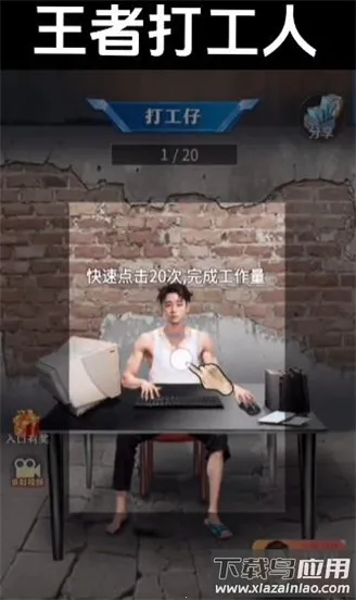 ���ߴ���(������Ϯ��Ϸ)v1.0 ��׿���ͼ2