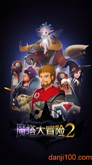 魔塔大冒险(冒险RPG游戏) 魔塔大冒险(冒险RPG游戏)