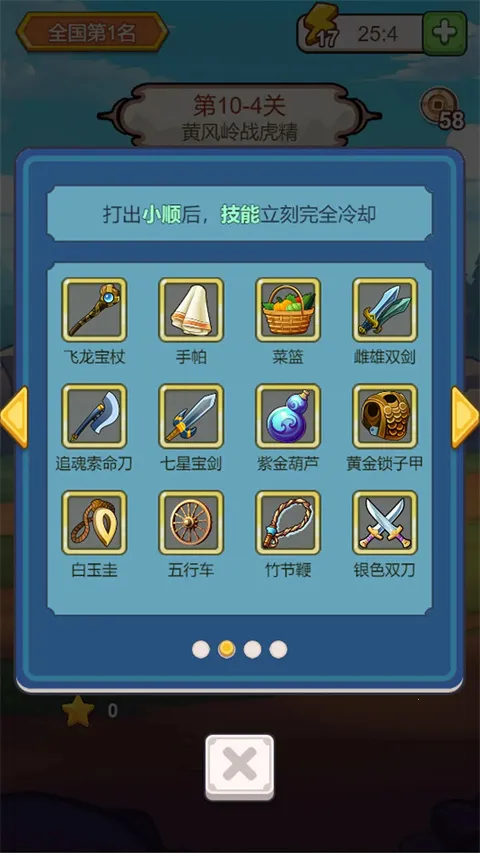 出牌吧冒险家(冒险卡牌游戏) 出牌吧冒险家(冒险卡牌游戏)