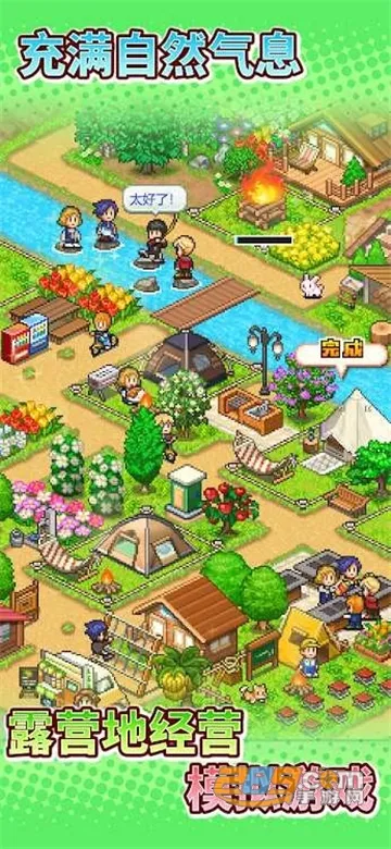 ɭ��¶Ӫ������2025���ذ�װv1.3.0 �ٷ������ͼ1