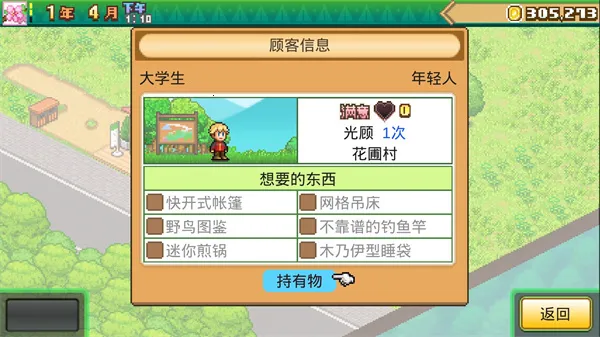 ɭ��¶Ӫ������2025���ذ�װ