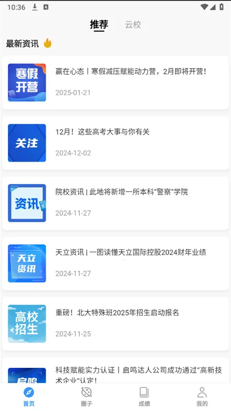 ������У(����ѧϰƽ̨)v1.7.1 �ֻ����ͼ0