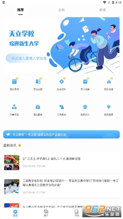 ������У(����ѧϰƽ̨)