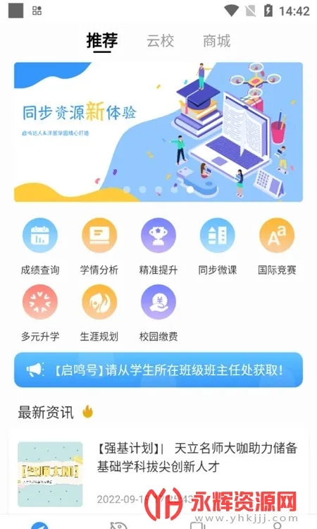 ������У(����ѧϰƽ̨)