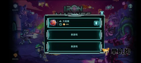 钢铁战队2入侵安卓版手机版 钢铁战队2入侵安卓版手机版