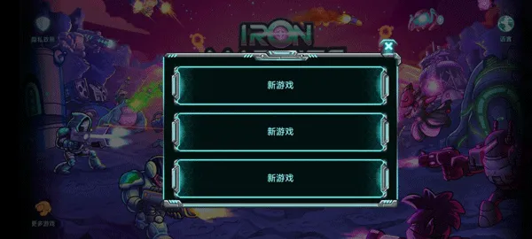 钢铁战队2入侵安卓版手机版 钢铁战队2入侵安卓版手机版